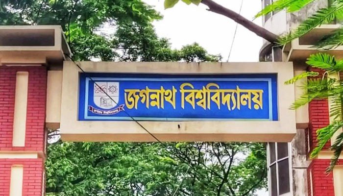 গুচ্ছ ভর্তি পরীক্ষা থেকে বেড়িয়ে আসার প্রাথমিক সিদ্ধান্ত জবির