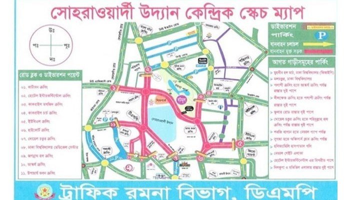 রাজধানীর যেসব সড়কে যান চলাচল বন্ধ আজ