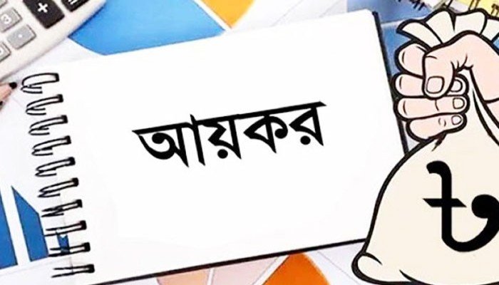 সাড়ে ৩ লাখ টাকার নিচে কর নেই