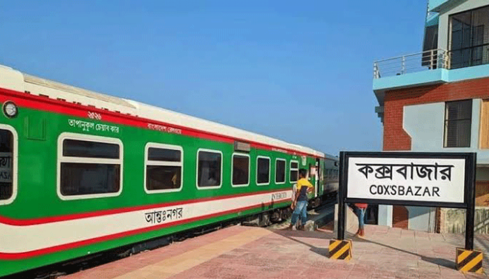 বন্ধ হয়ে গেলো কক্সবাজার-চট্টগ্রাম রুটে বিশেষ ট্রেন