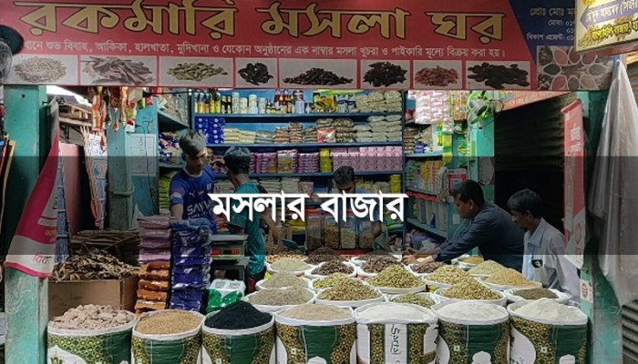 জিরাতে স্বস্তি, অস্বস্তি এলাচে